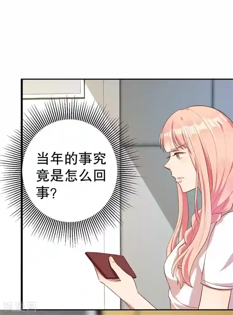 猎杀狼性总裁第41话 你为什么要骗我！