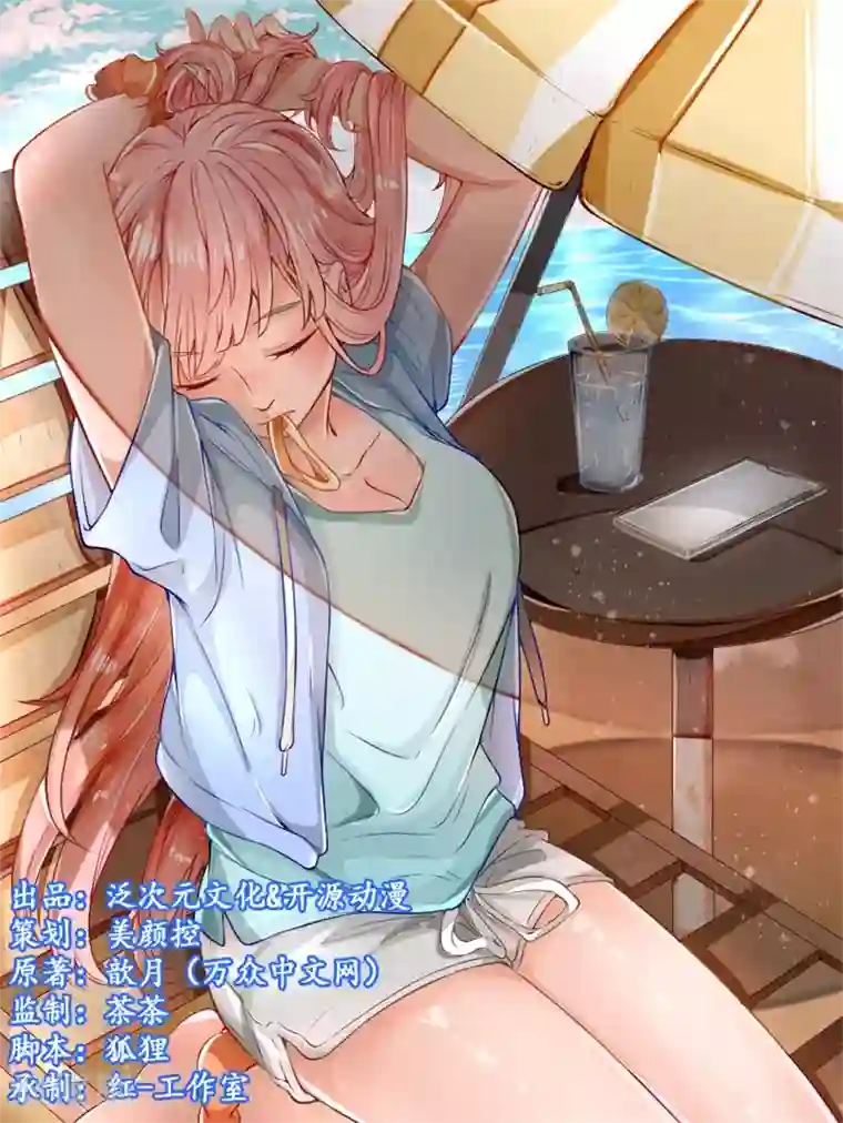 猎杀狼性总裁第42话 我有儿子了