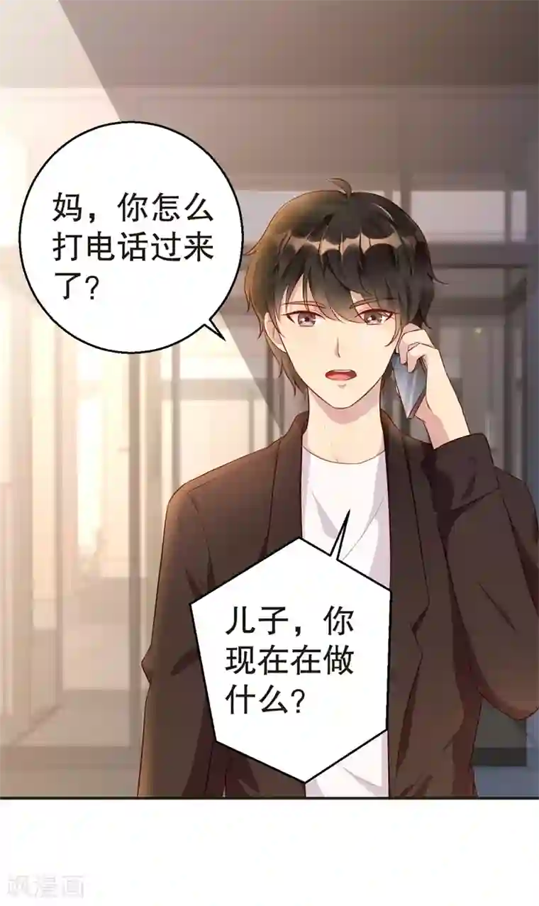 猎杀狼性总裁第42话 我有儿子了