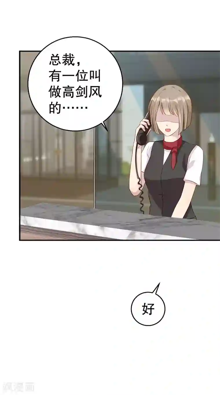 猎杀狼性总裁第42话 我有儿子了