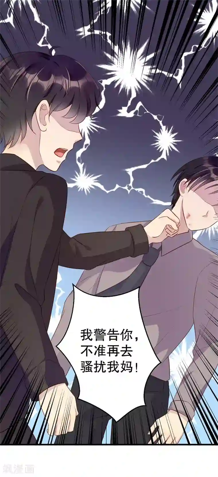 猎杀狼性总裁第42话 我有儿子了