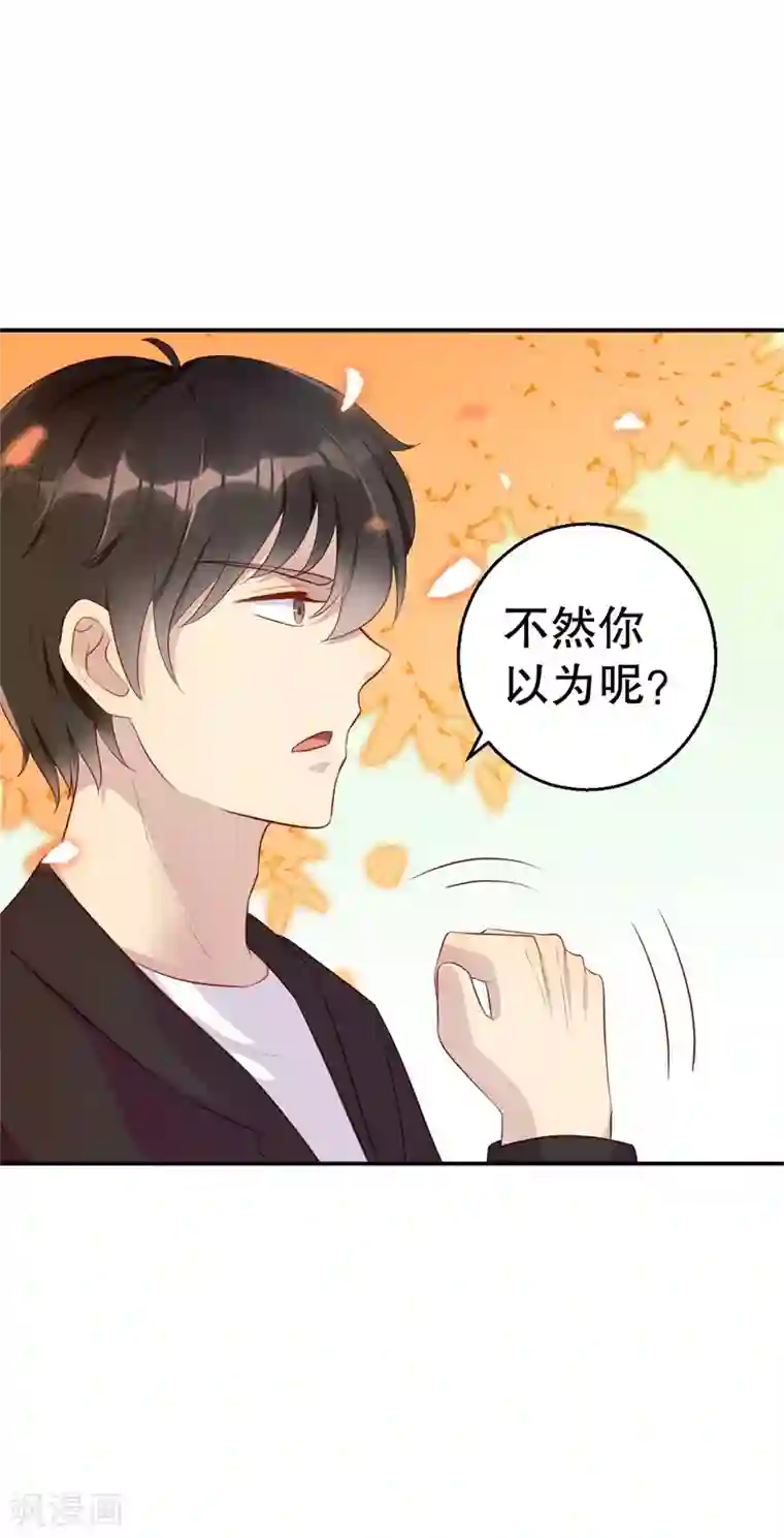 猎杀狼性总裁第42话 我有儿子了