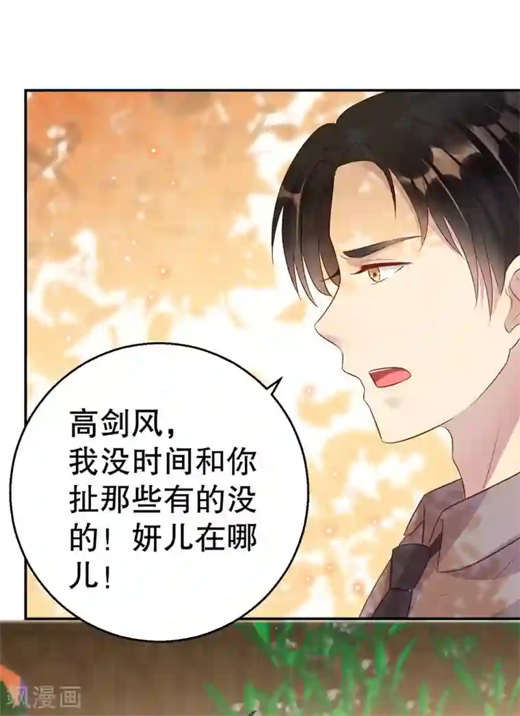 猎杀狼性总裁第42话 我有儿子了