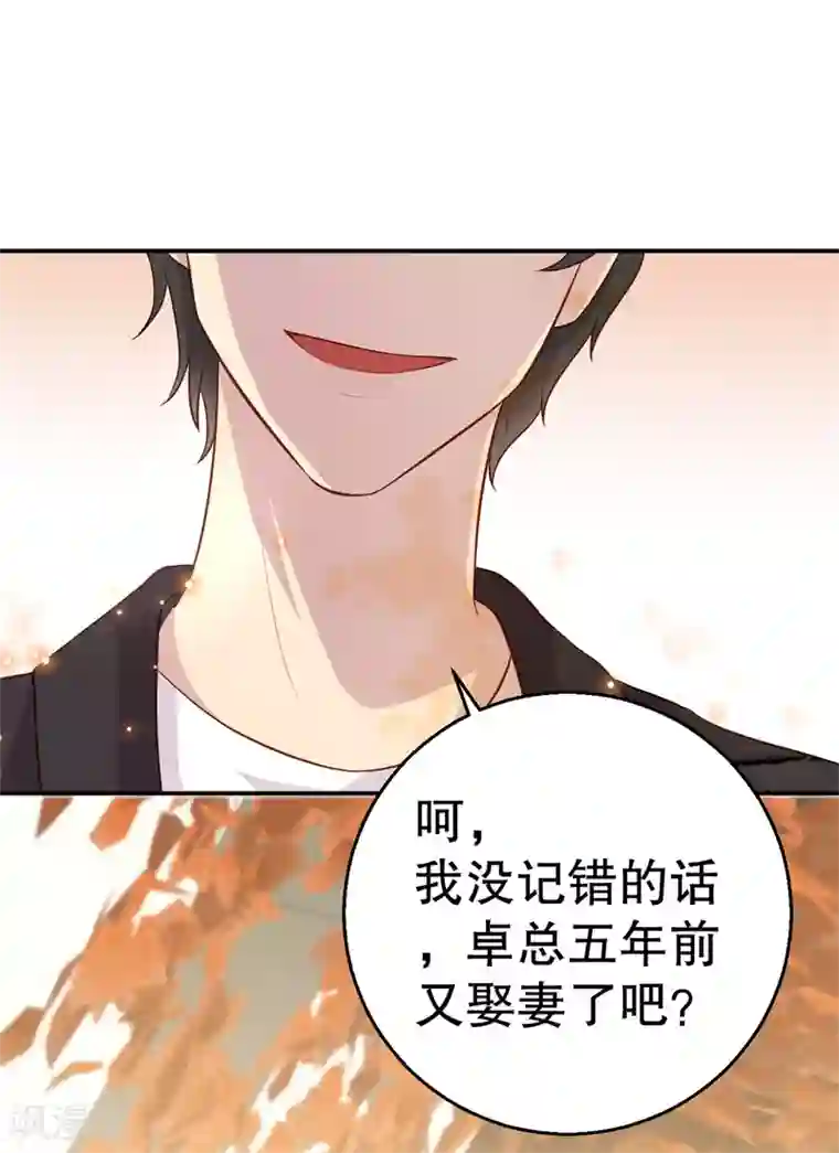 猎杀狼性总裁第42话 我有儿子了