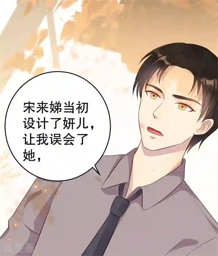 猎杀狼性总裁第42话 我有儿子了