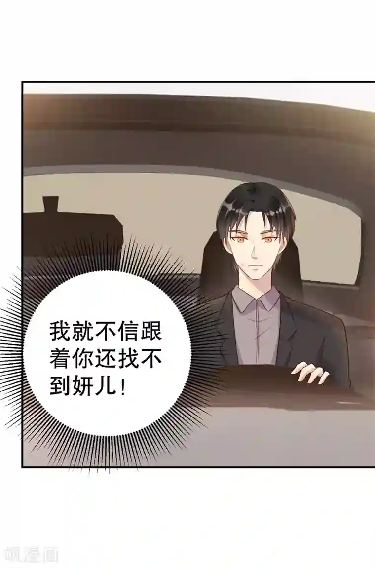 猎杀狼性总裁第42话 我有儿子了