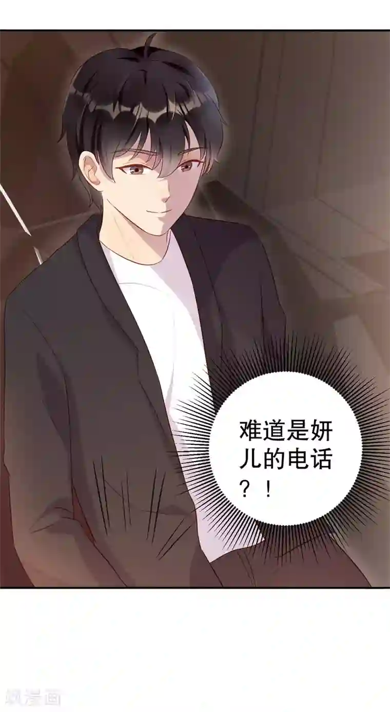 猎杀狼性总裁第42话 我有儿子了
