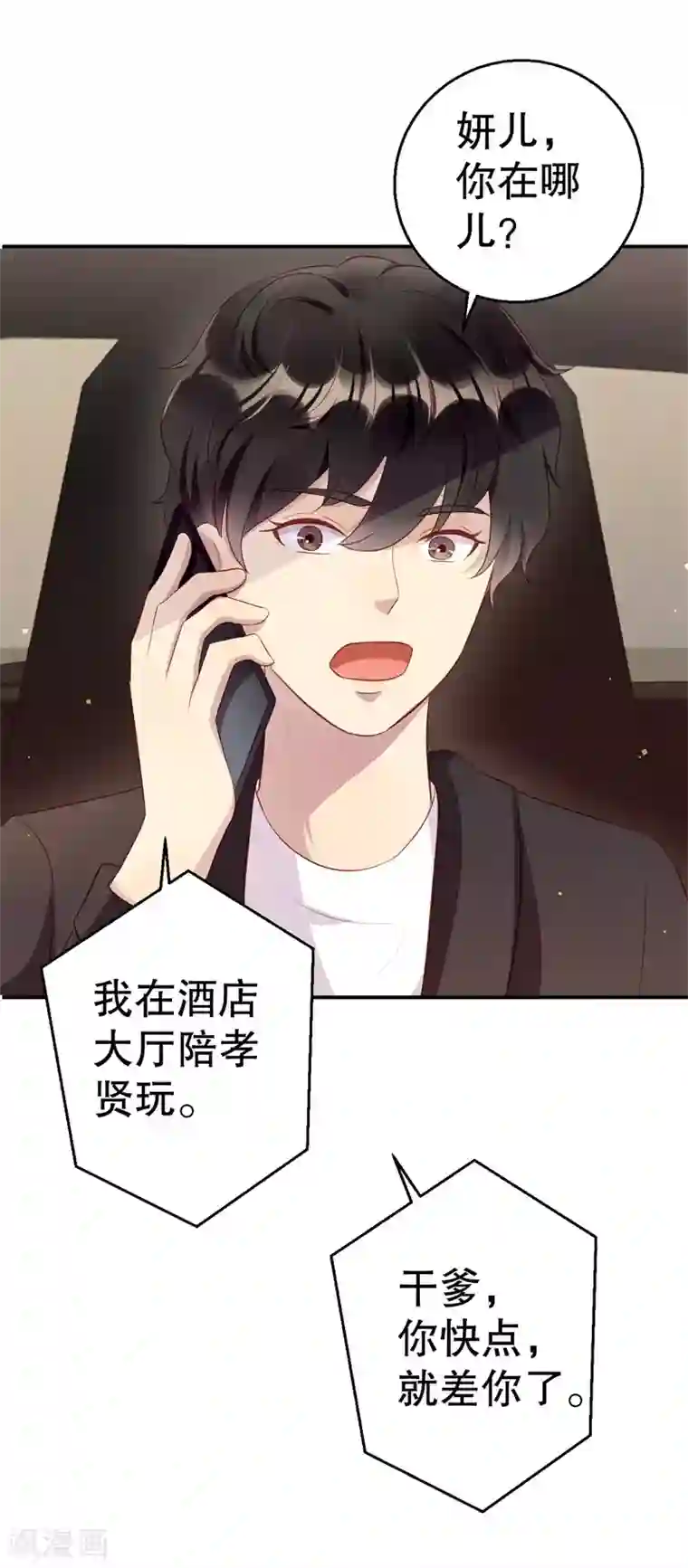 猎杀狼性总裁第42话 我有儿子了