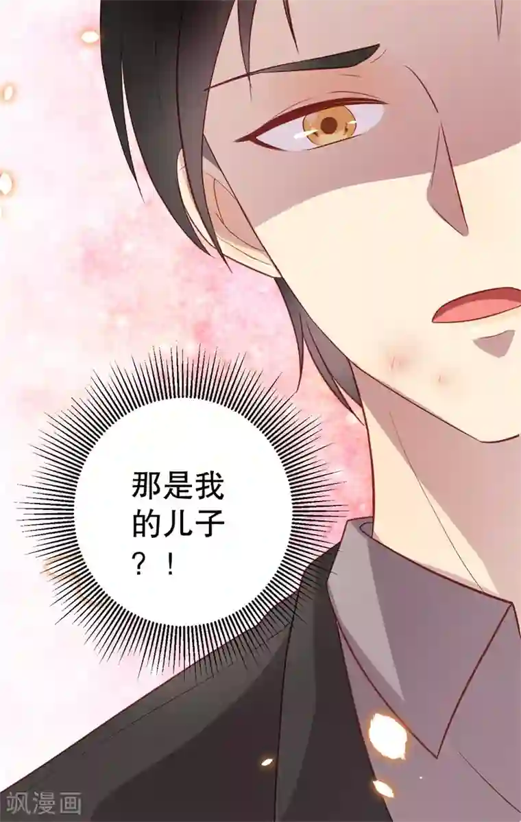 猎杀狼性总裁第42话 我有儿子了