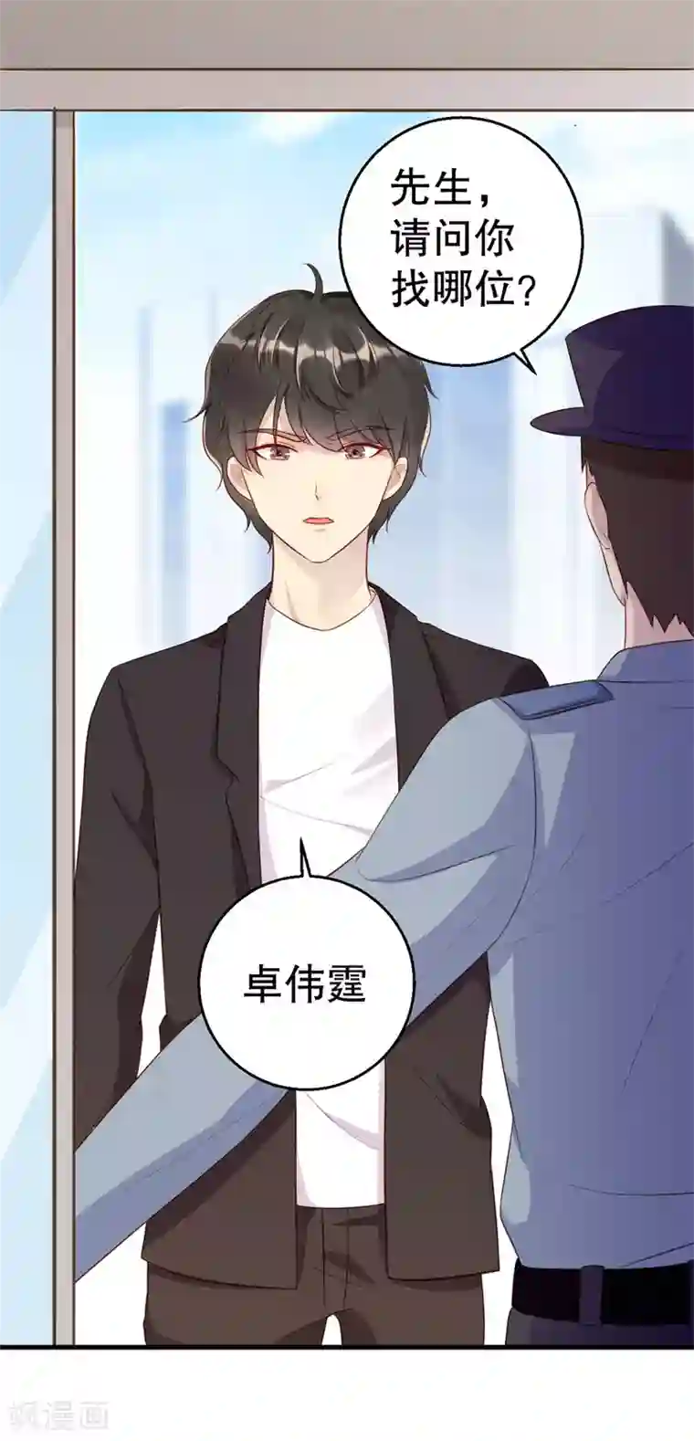 猎杀狼性总裁第42话 我有儿子了