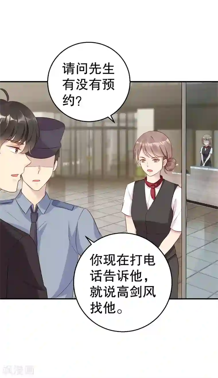 猎杀狼性总裁第42话 我有儿子了