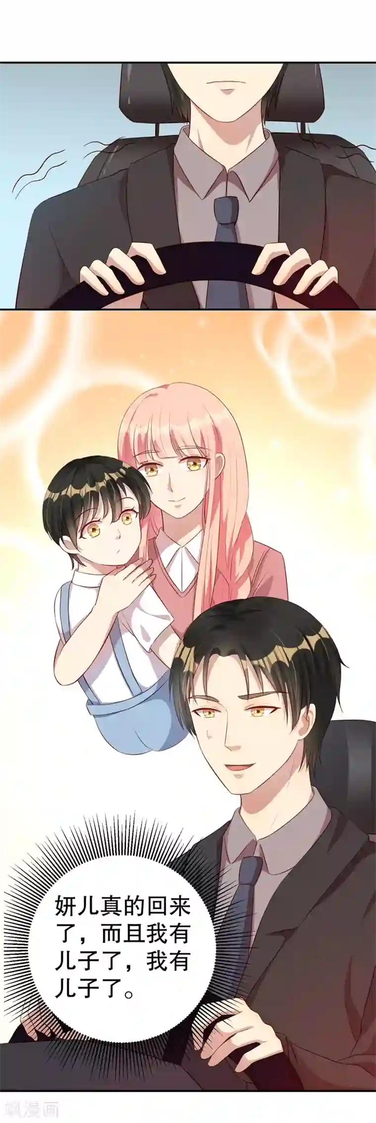 猎杀狼性总裁第43话 逼她现身