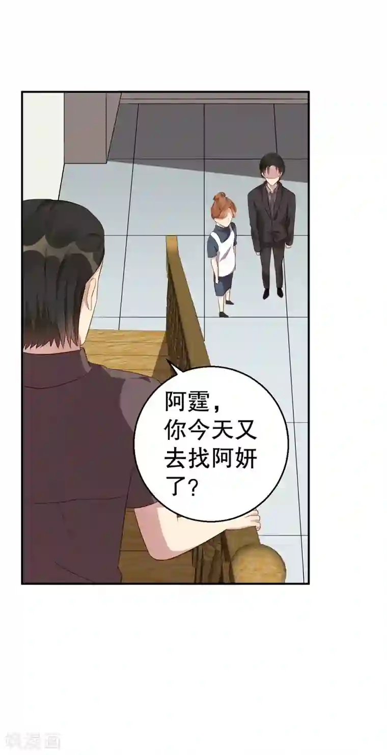 猎杀狼性总裁第43话 逼她现身