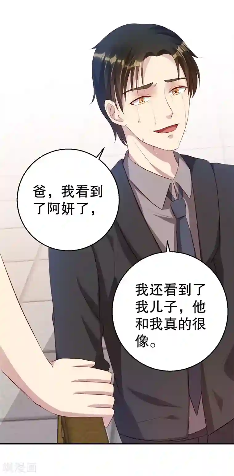 猎杀狼性总裁第43话 逼她现身