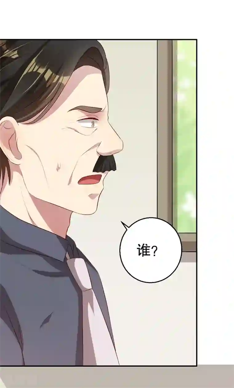 猎杀狼性总裁第43话 逼她现身