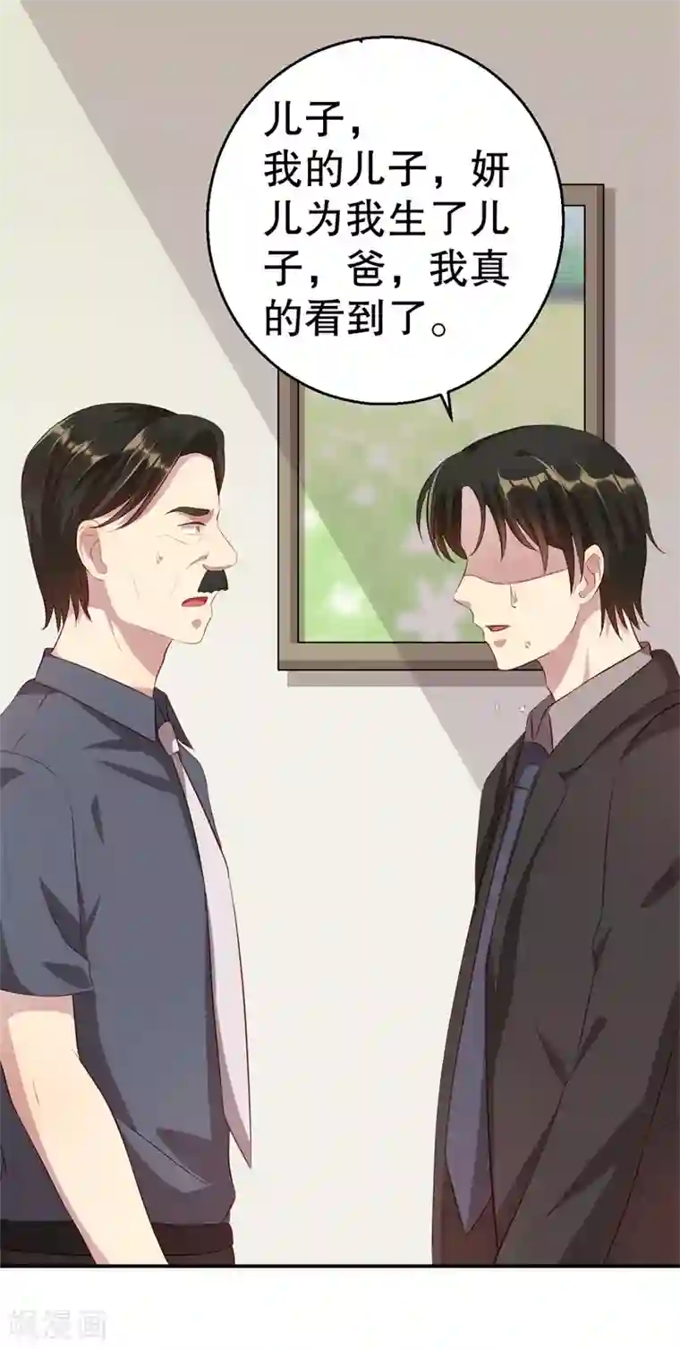 猎杀狼性总裁第43话 逼她现身