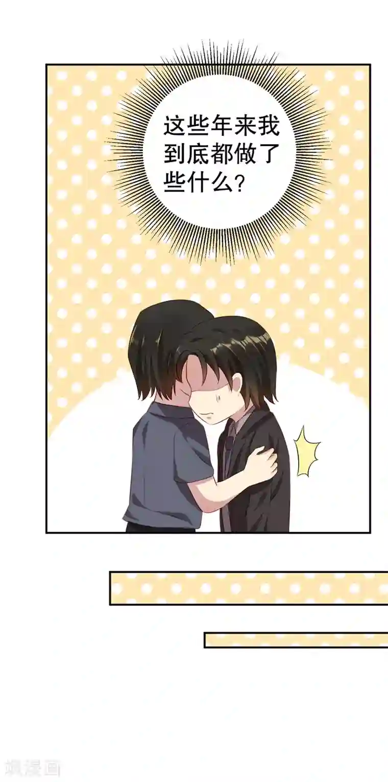 猎杀狼性总裁第43话 逼她现身