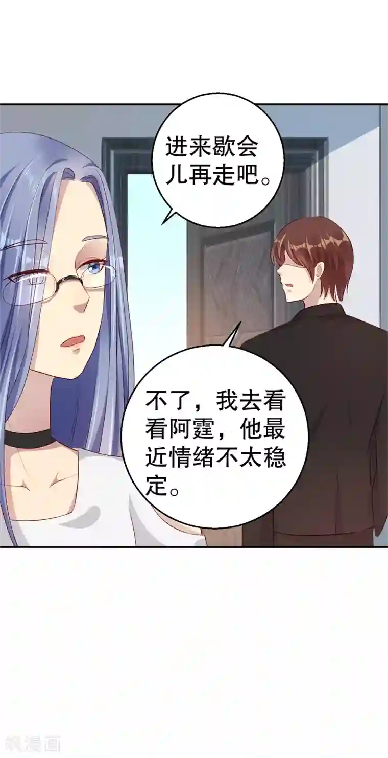 猎杀狼性总裁第43话 逼她现身