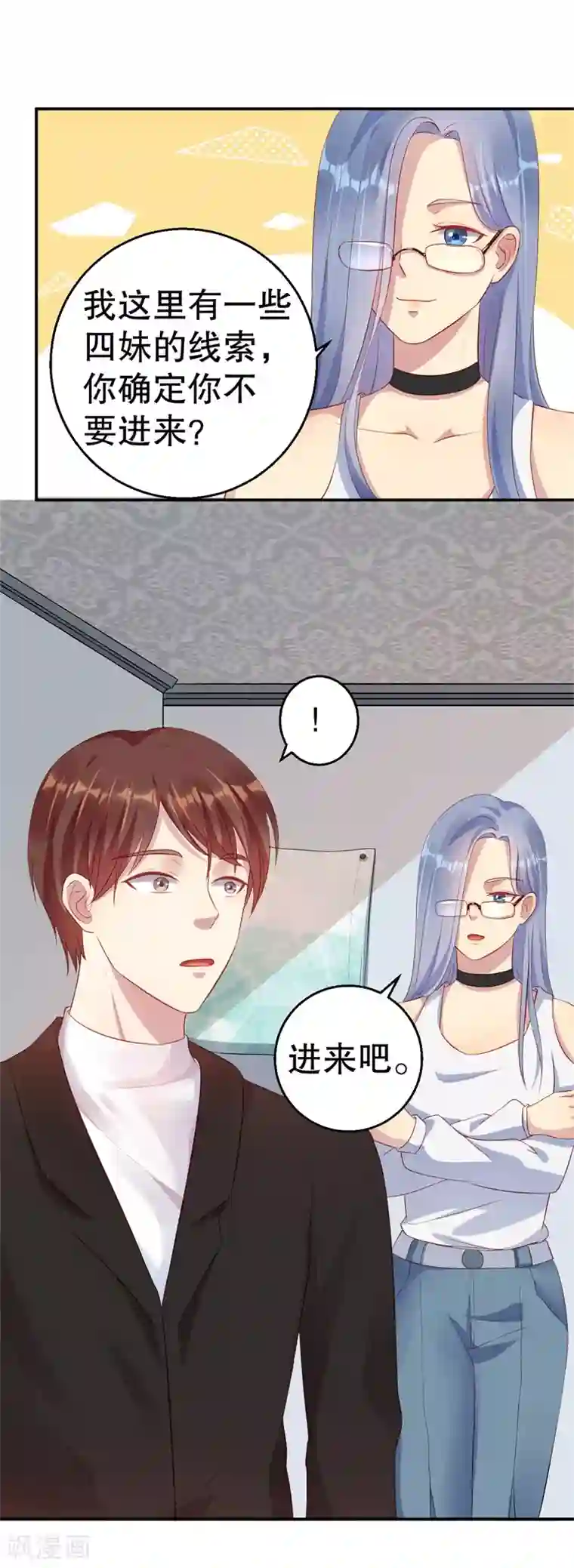 猎杀狼性总裁第43话 逼她现身