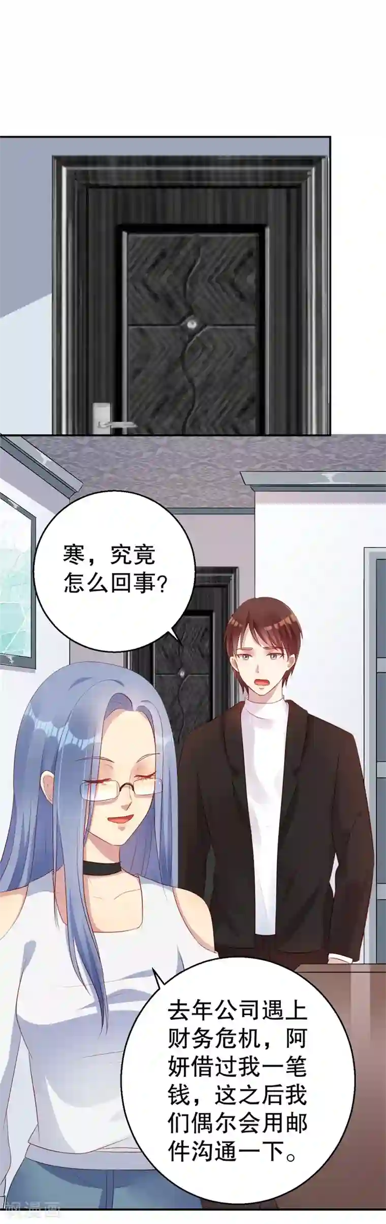 猎杀狼性总裁第43话 逼她现身