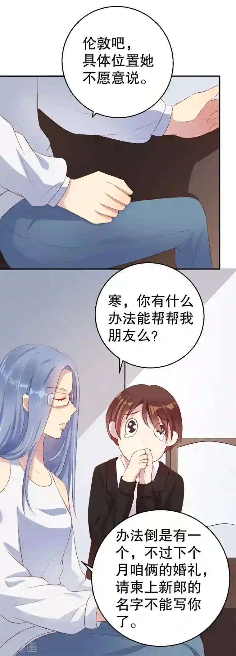 猎杀狼性总裁第43话 逼她现身