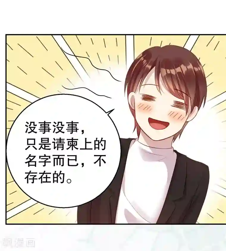 猎杀狼性总裁第43话 逼她现身