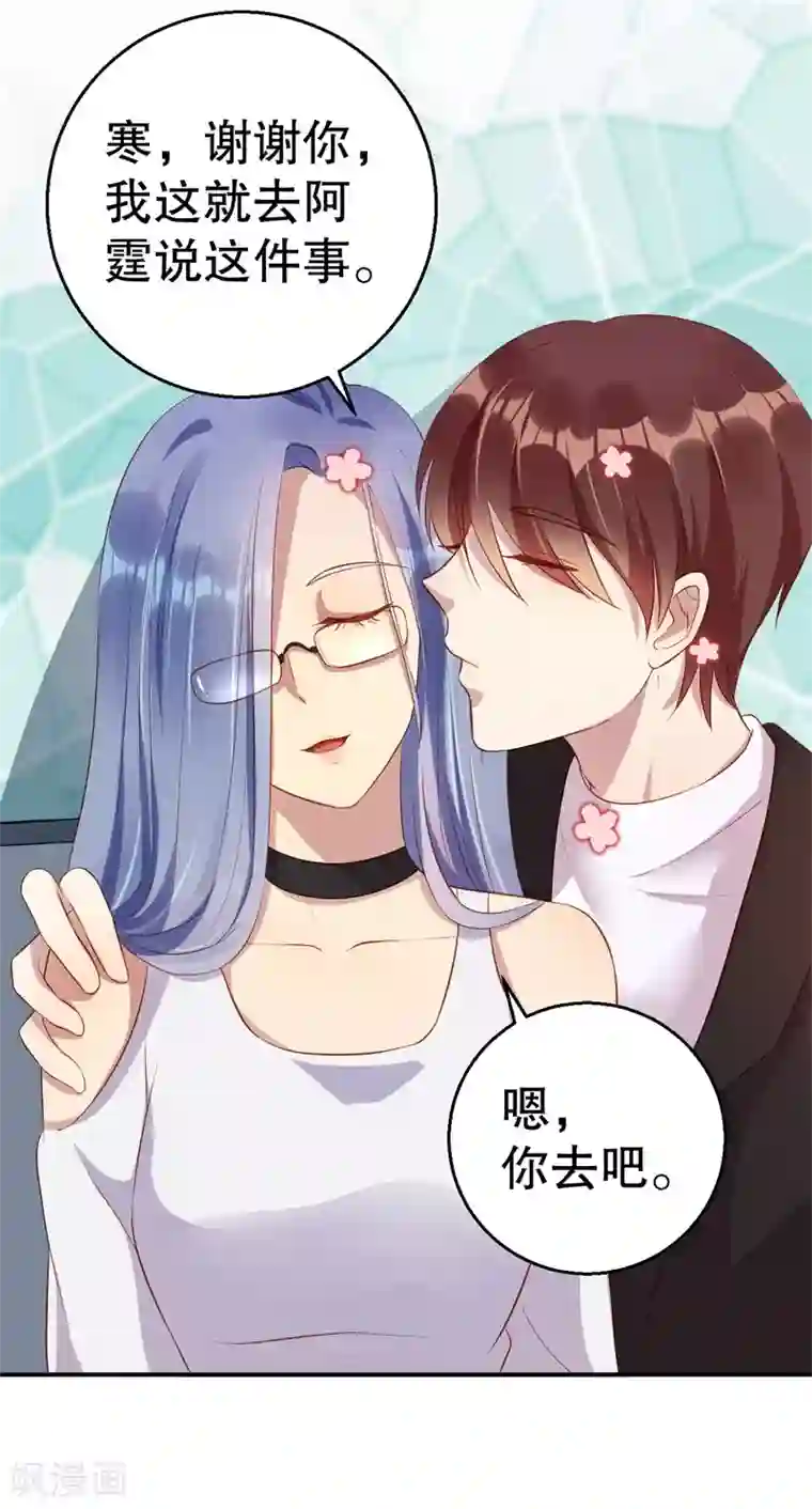 猎杀狼性总裁第43话 逼她现身