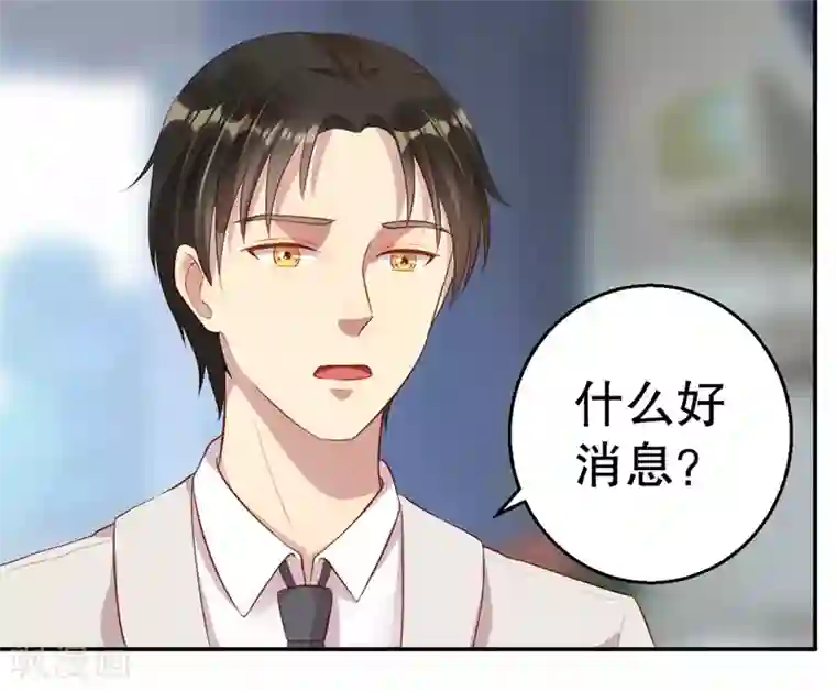 猎杀狼性总裁第43话 逼她现身