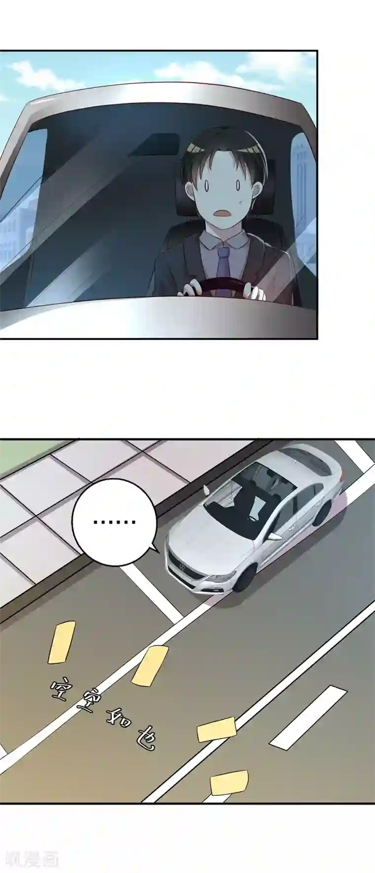 猎杀狼性总裁第43话 逼她现身