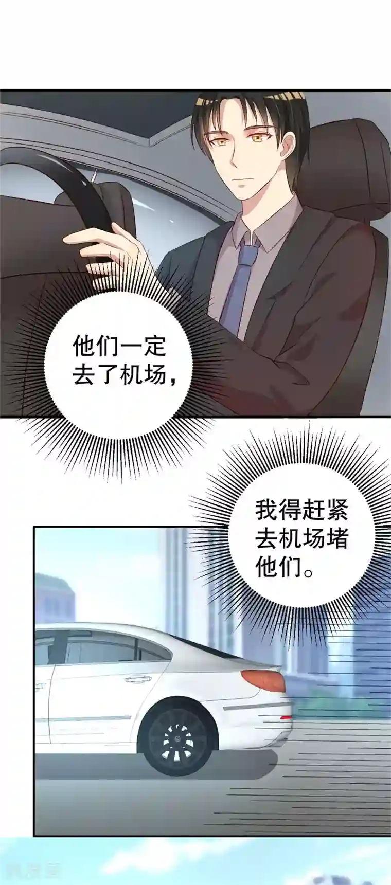 猎杀狼性总裁第43话 逼她现身