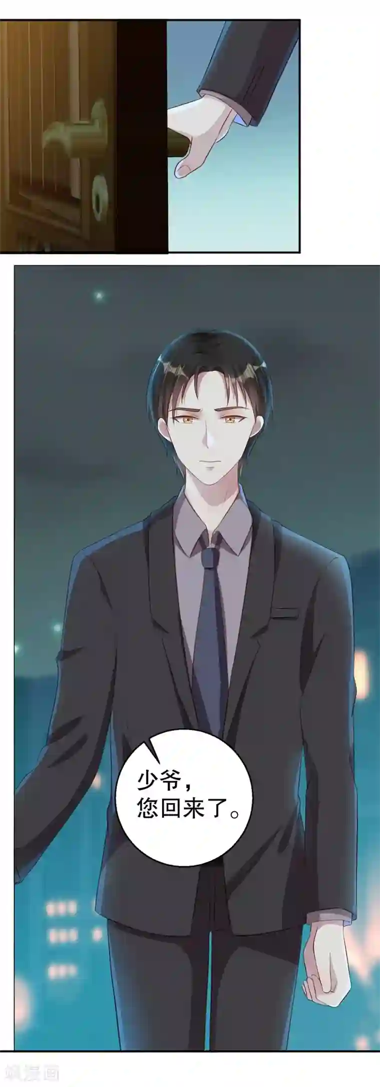 猎杀狼性总裁第43话 逼她现身