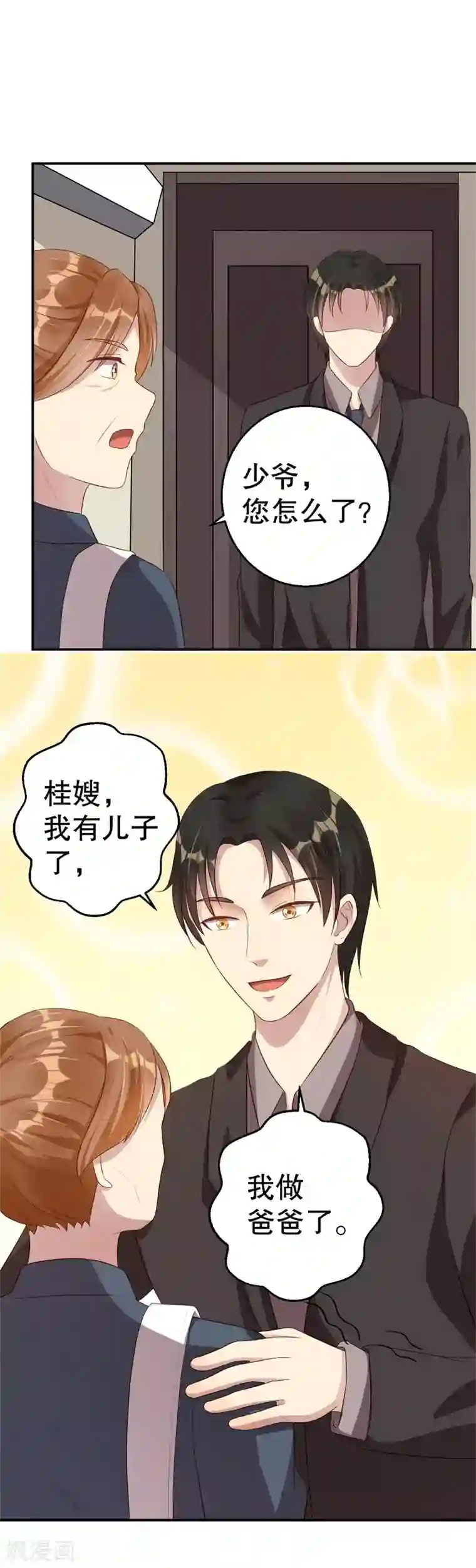 猎杀狼性总裁第43话 逼她现身