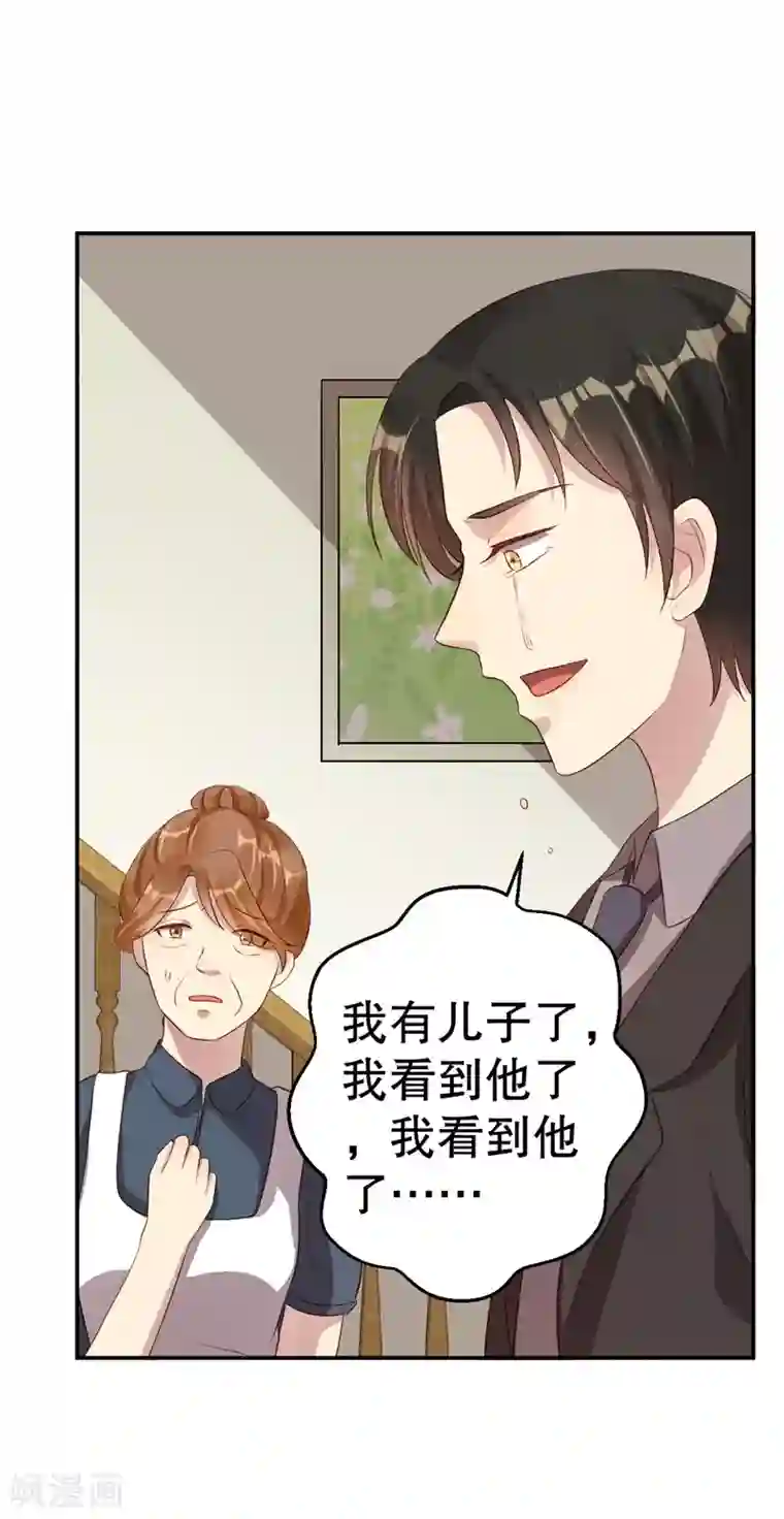 猎杀狼性总裁第43话 逼她现身