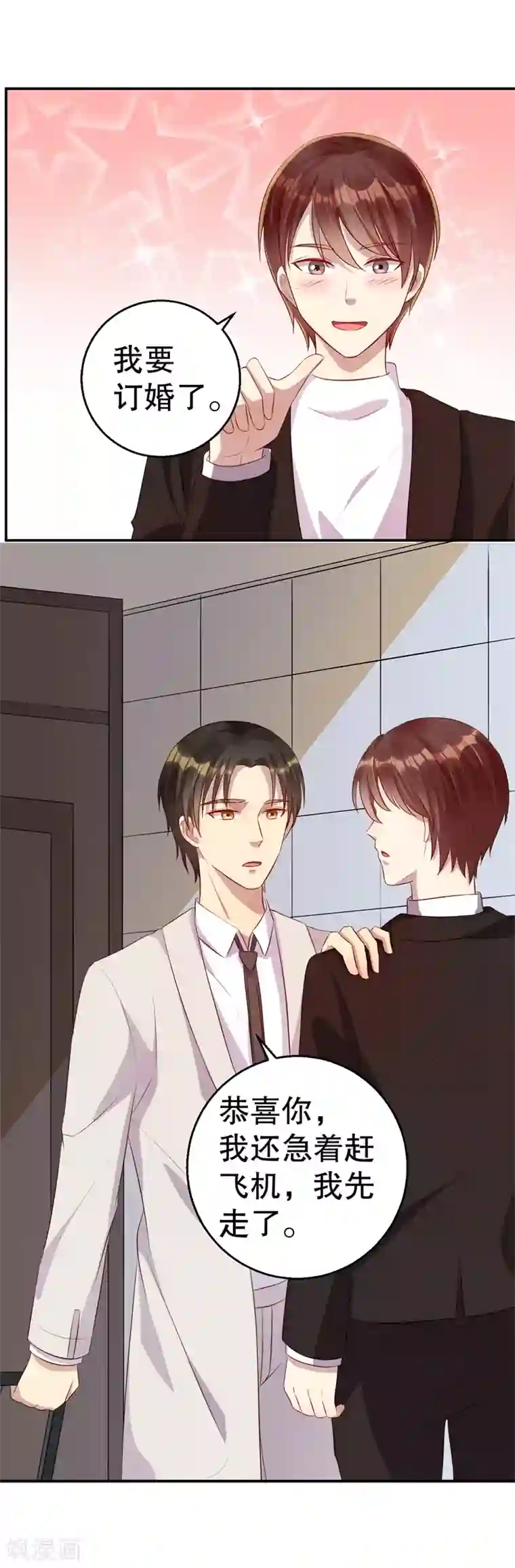 猎杀狼性总裁第44话 求婚遭拒