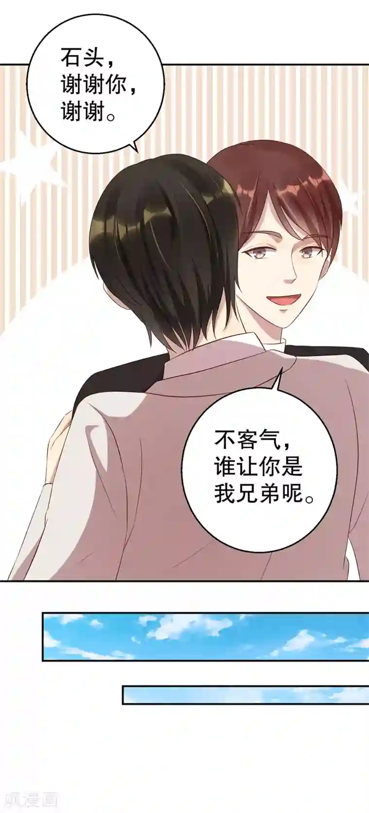 猎杀狼性总裁第44话 求婚遭拒