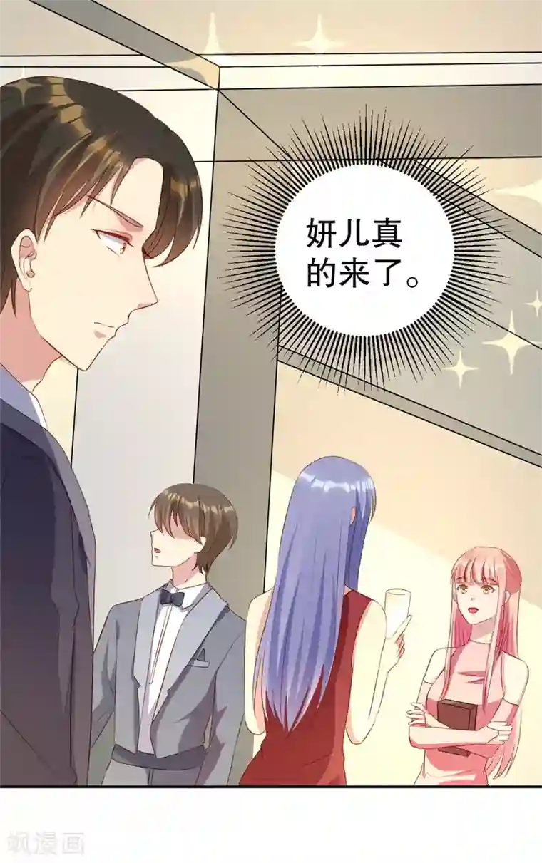 猎杀狼性总裁第44话 求婚遭拒