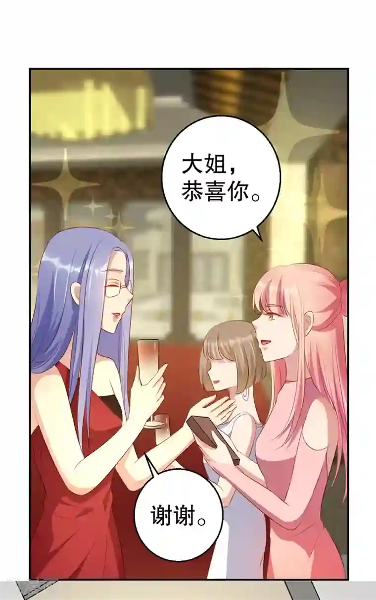 猎杀狼性总裁第44话 求婚遭拒