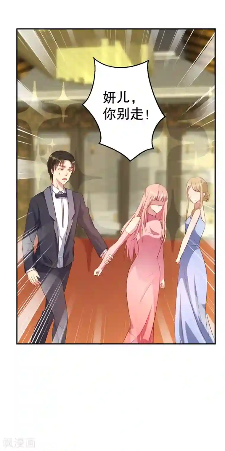 猎杀狼性总裁第44话 求婚遭拒