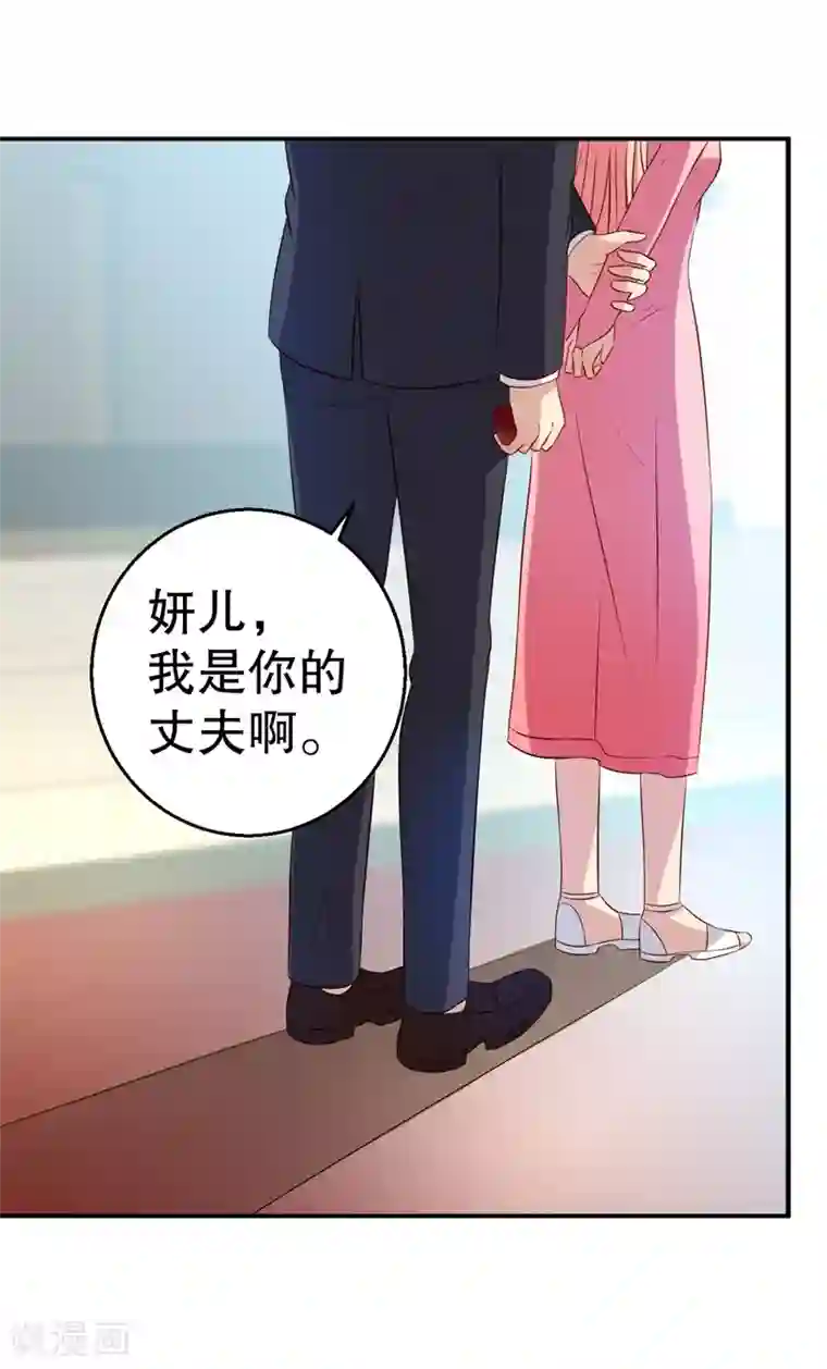 猎杀狼性总裁第44话 求婚遭拒