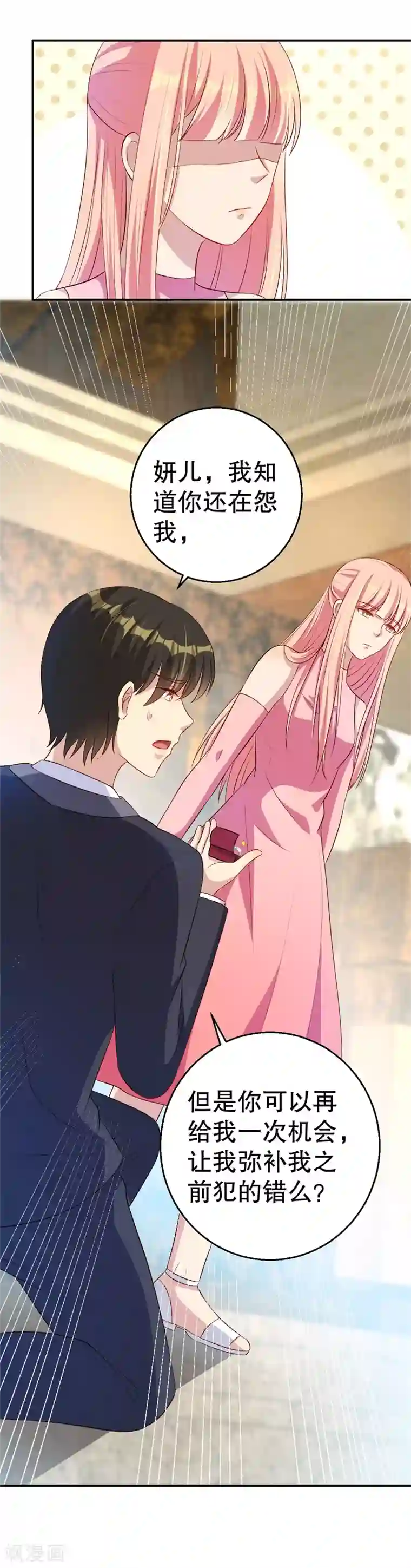 猎杀狼性总裁第44话 求婚遭拒