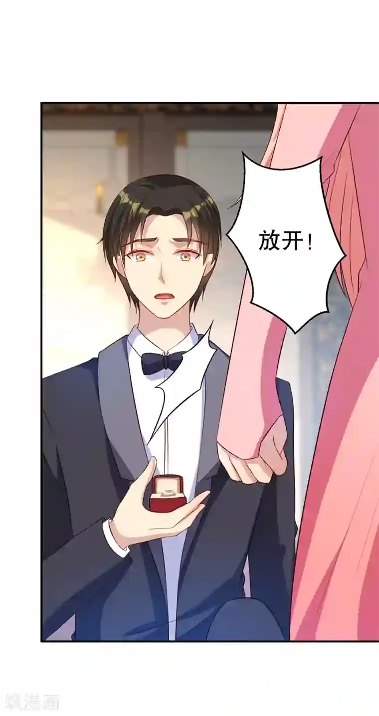 猎杀狼性总裁第44话 求婚遭拒