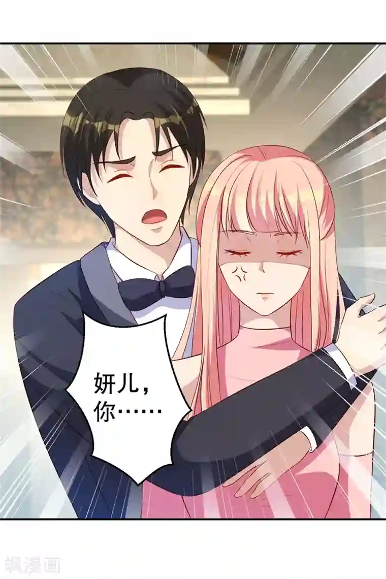 猎杀狼性总裁第44话 求婚遭拒