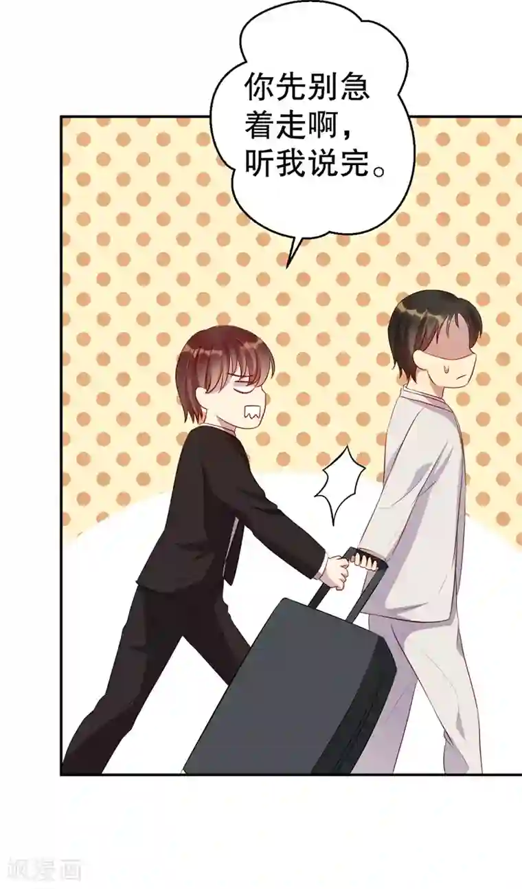 猎杀狼性总裁第44话 求婚遭拒