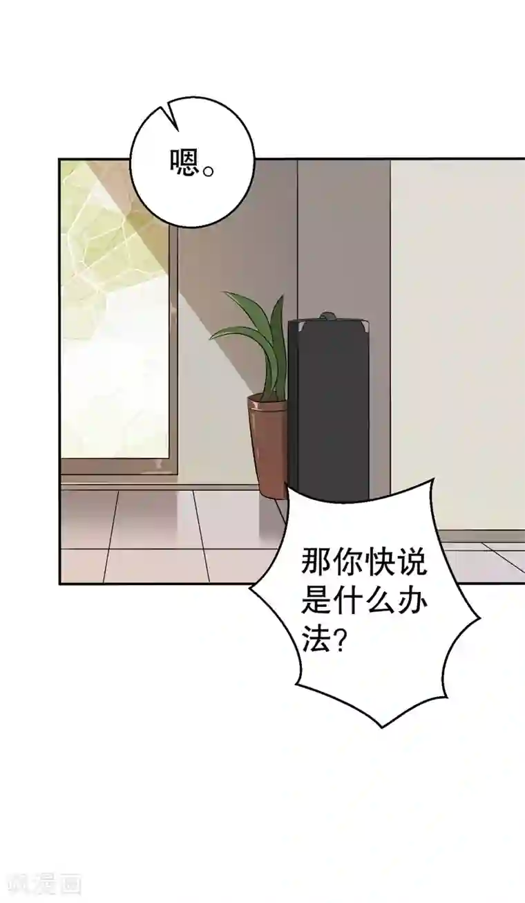 猎杀狼性总裁第44话 求婚遭拒