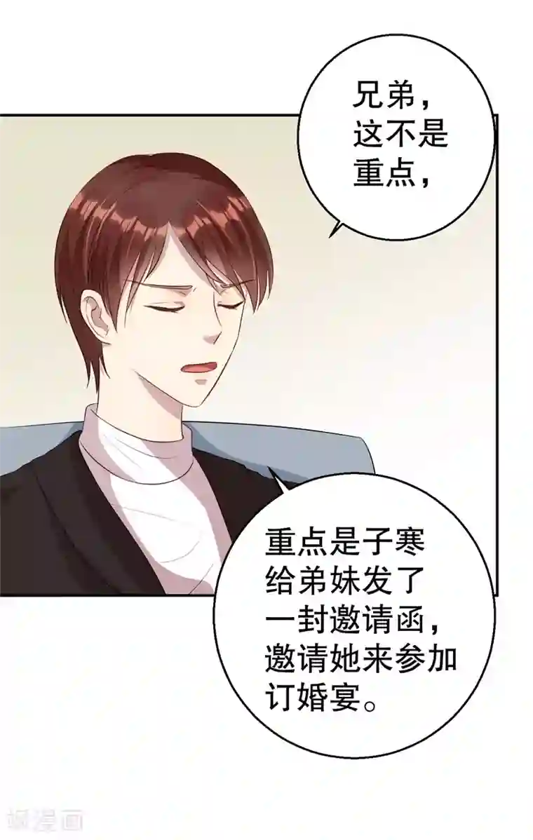 猎杀狼性总裁第44话 求婚遭拒