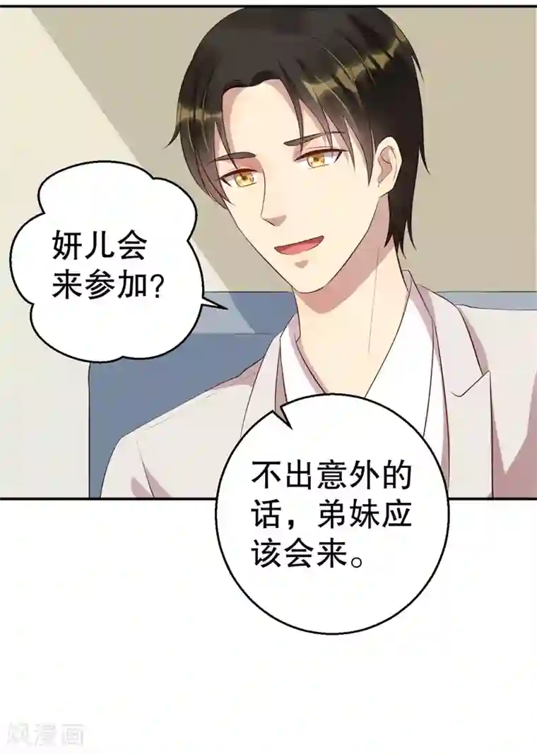 猎杀狼性总裁第44话 求婚遭拒