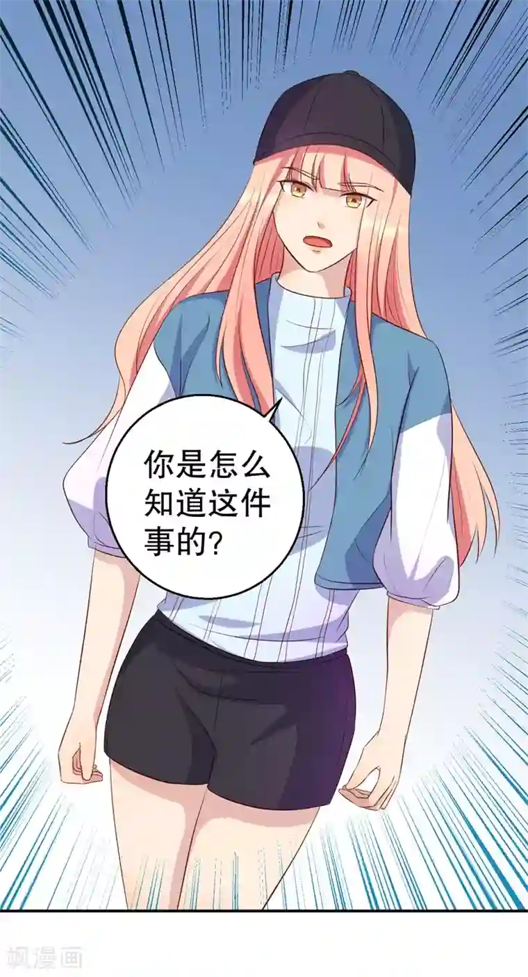 猎杀狼性总裁第45话 暴走的紫妍