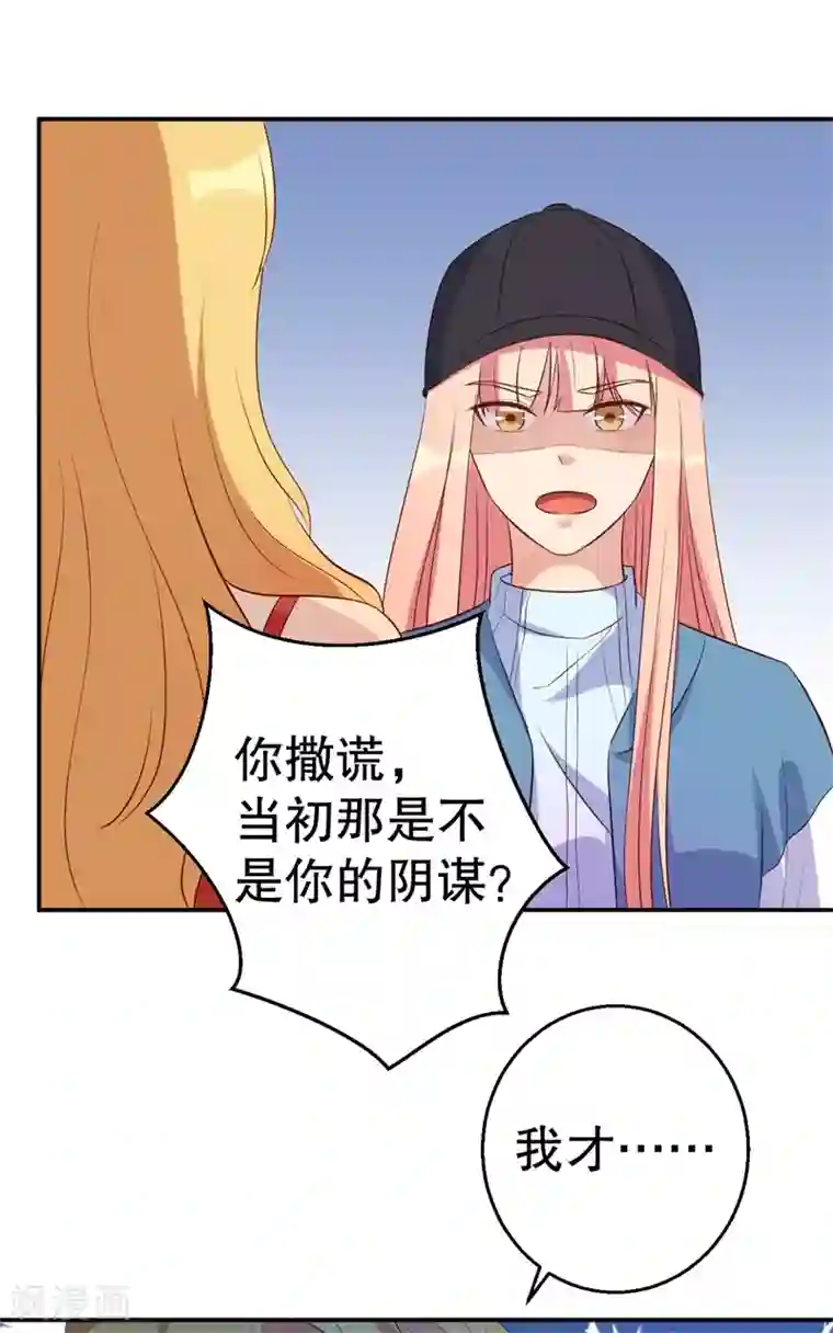 猎杀狼性总裁第45话 暴走的紫妍