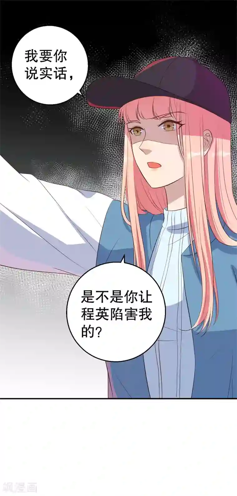 猎杀狼性总裁第46话 自作孽不可活