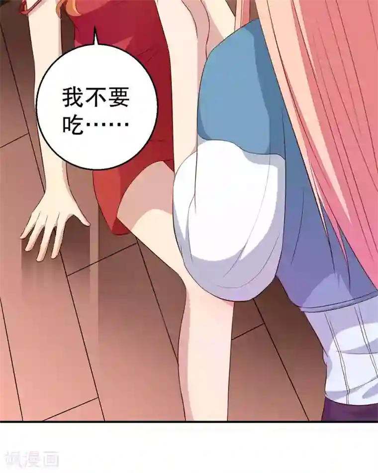 猎杀狼性总裁第46话 自作孽不可活